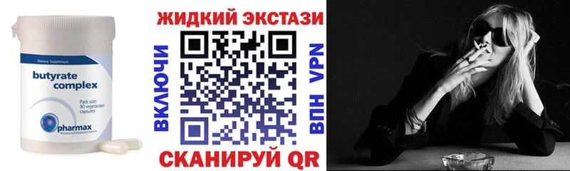Бутират бутик  где продают наркотики  Терек 