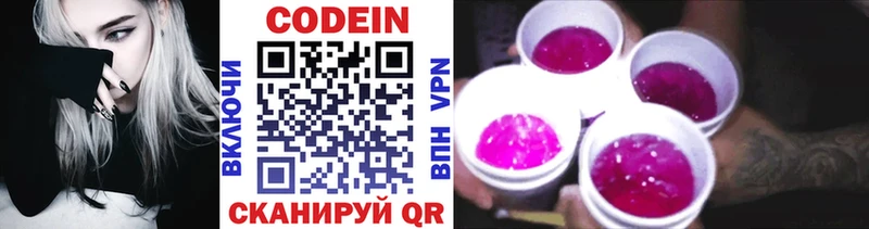 hydra сайт  Терек  Codein Purple Drank  дарнет шоп 