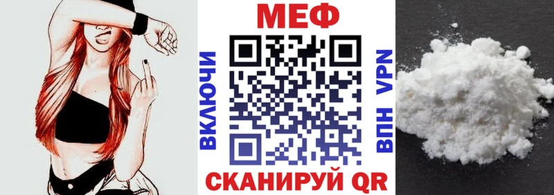 Меф мяу мяу мука Терек